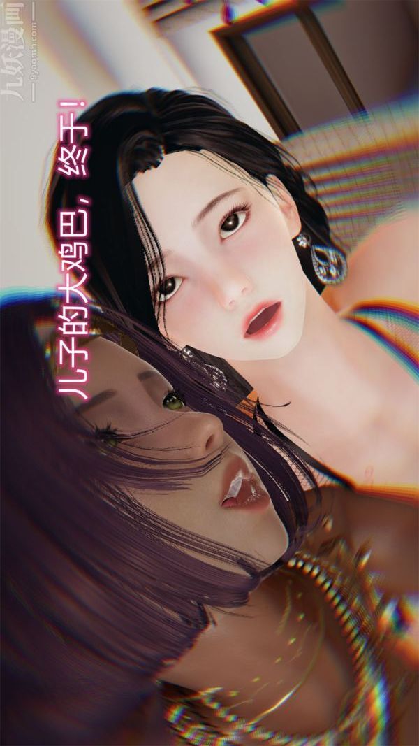 《[3D]沈沦艳母柳淑云》漫画最新章节第21话免费下拉式在线观看章节第【21】张图片