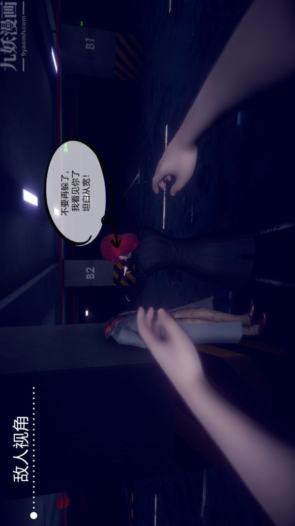 《[3D]陈乔安传》漫画最新章节第01话免费下拉式在线观看章节第【18】张图片