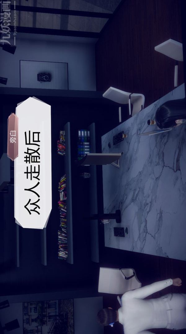 《[3D]陈乔安传》漫画最新章节第03话免费下拉式在线观看章节第【11】张图片