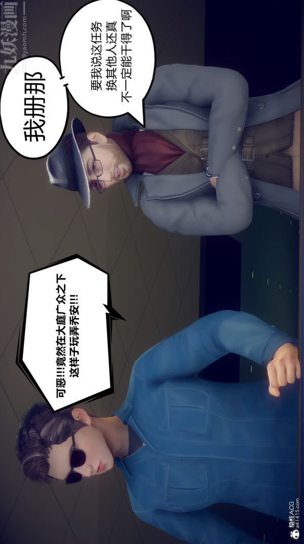 《[3D]陈乔安传》漫画最新章节第05话免费下拉式在线观看章节第【23】张图片