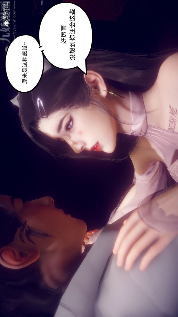 《[3D]陈乔安传》漫画最新章节第20话免费下拉式在线观看章节第【23】张图片