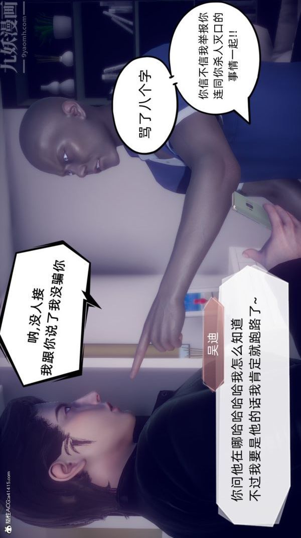 《[3D]陈乔安传》漫画最新章节最终话免费下拉式在线观看章节第【4】张图片