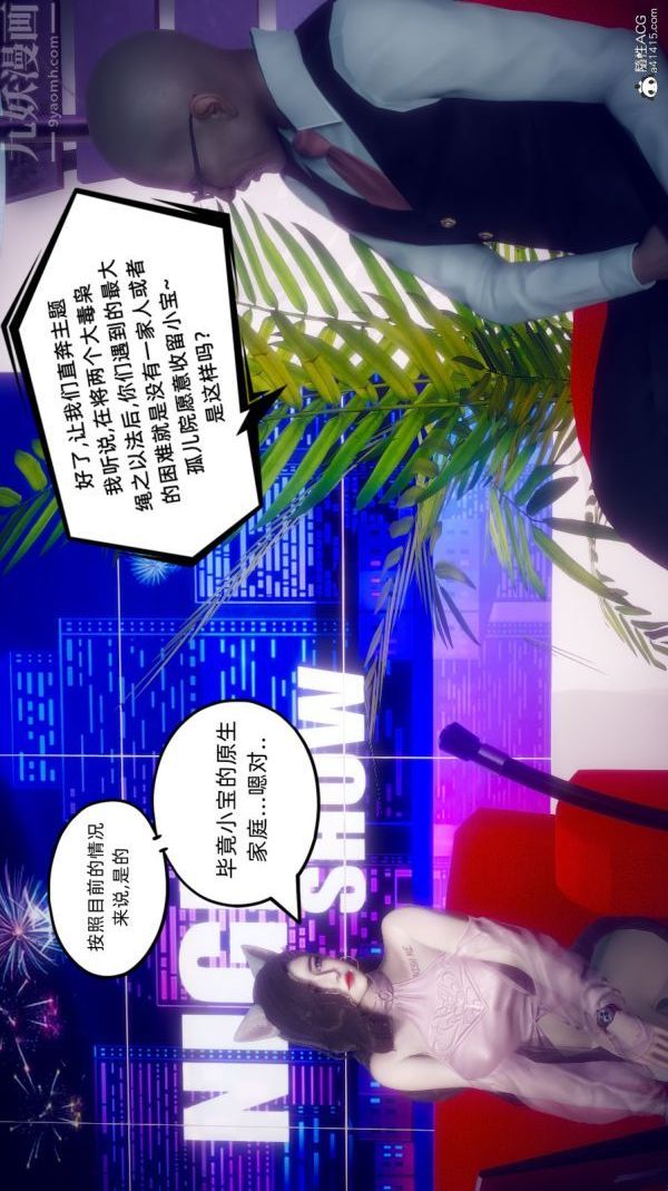 《[3D]陈乔安传》漫画最新章节番外06 完免费下拉式在线观看章节第【15】张图片