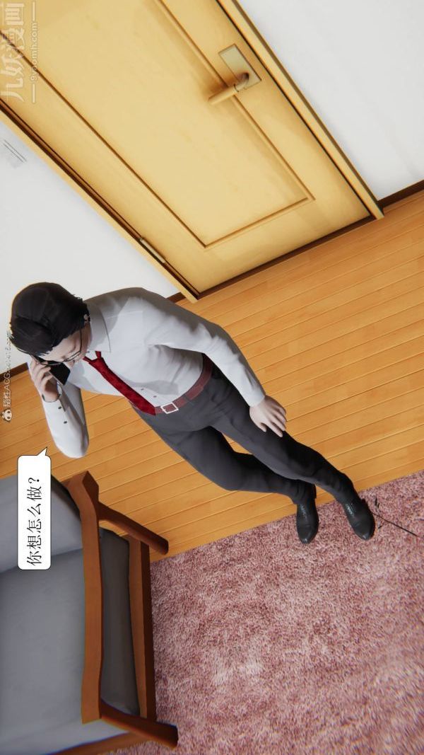 《[3D]出轨》漫画最新章节第01话免费下拉式在线观看章节第【40】张图片