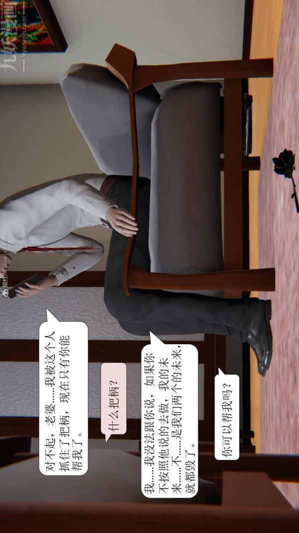 《[3D]出轨》漫画最新章节第01话免费下拉式在线观看章节第【47】张图片