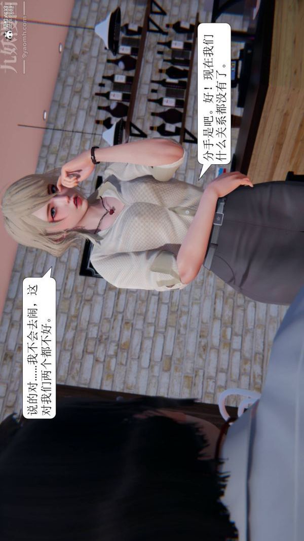 《[3D]出轨》漫画最新章节第02话免费下拉式在线观看章节第【101】张图片