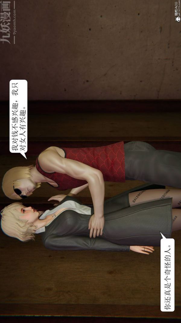 《[3D]出轨》漫画最新章节第02话免费下拉式在线观看章节第【64】张图片