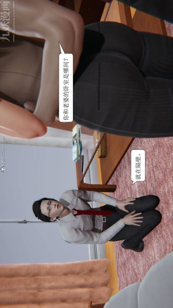 《[3D]出轨》漫画最新章节第03话免费下拉式在线观看章节第【43】张图片