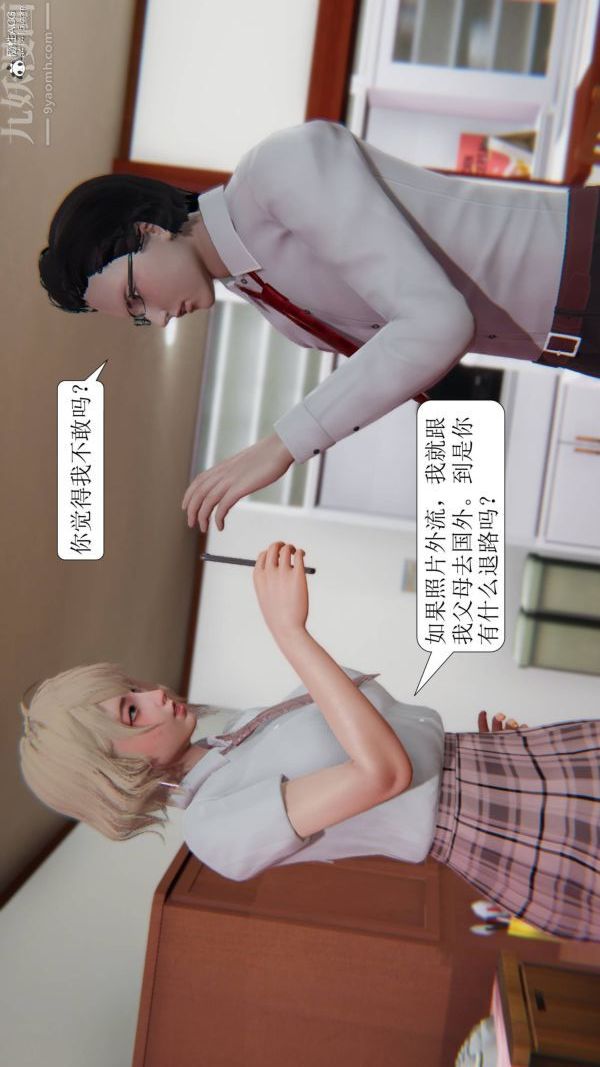 《[3D]出轨》漫画最新章节第04话免费下拉式在线观看章节第【83】张图片