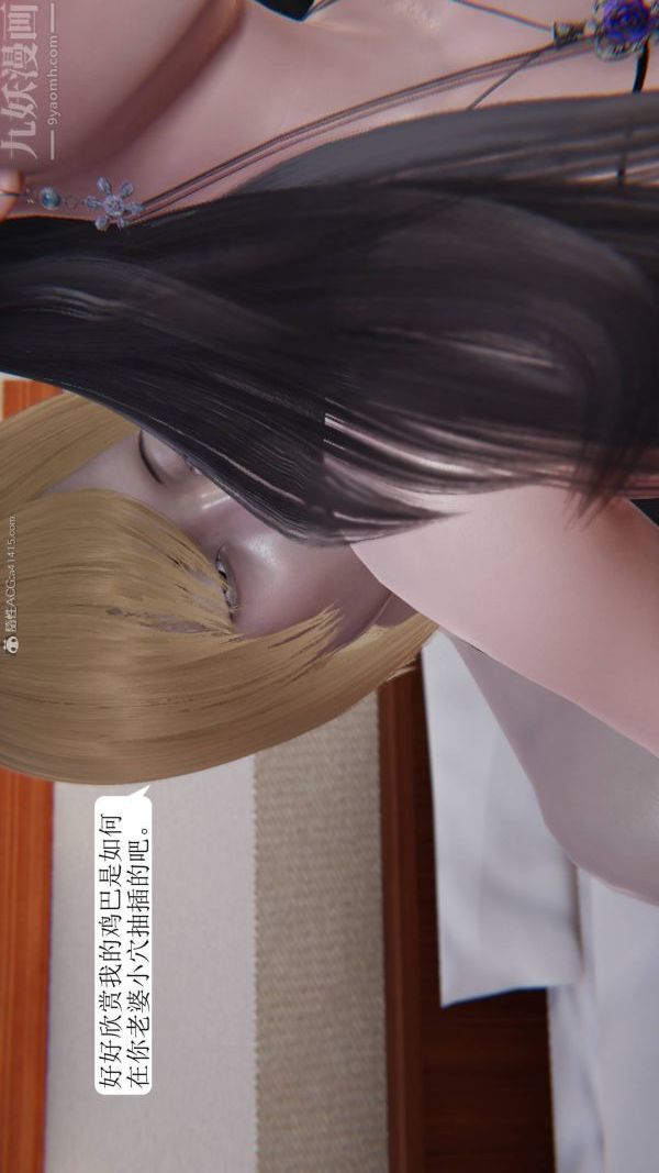 《[3D]出轨》漫画最新章节第05话免费下拉式在线观看章节第【69】张图片