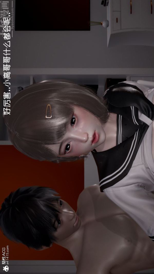 《[3D]初体验》漫画最新章节第04话免费下拉式在线观看章节第【7】张图片