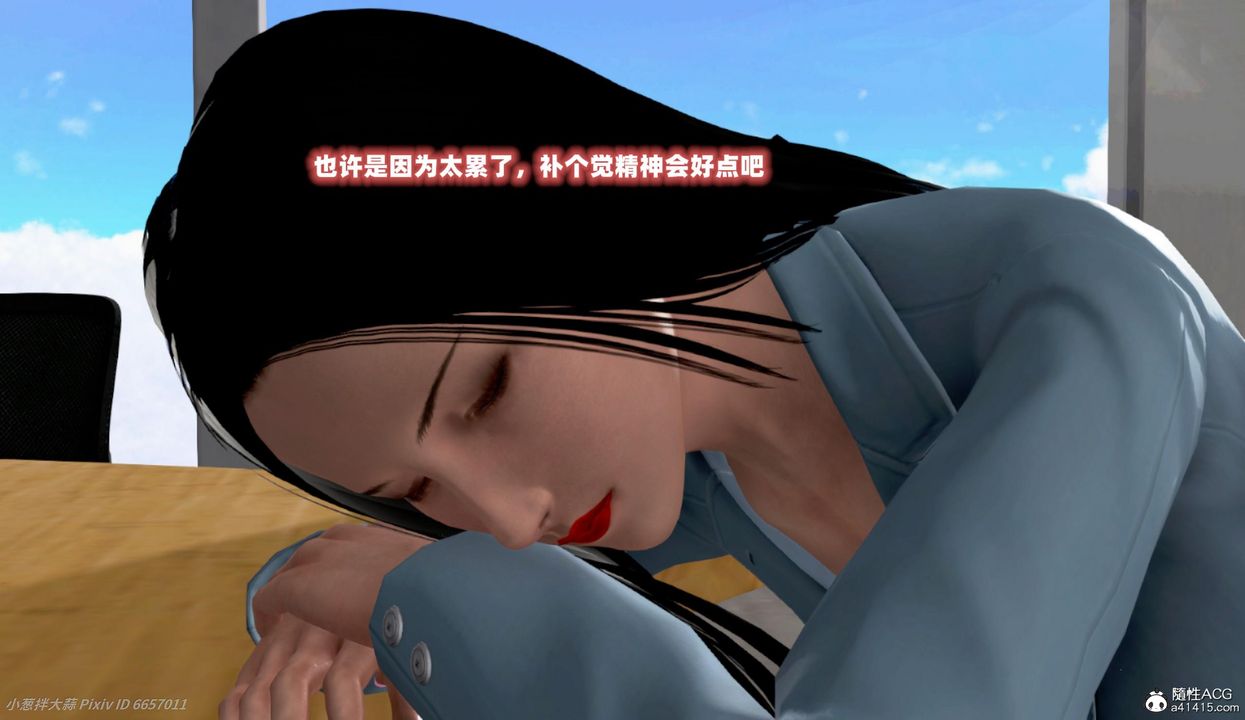 《[3D]催眠的奴隶》漫画最新章节第04话免费下拉式在线观看章节第【24】张图片