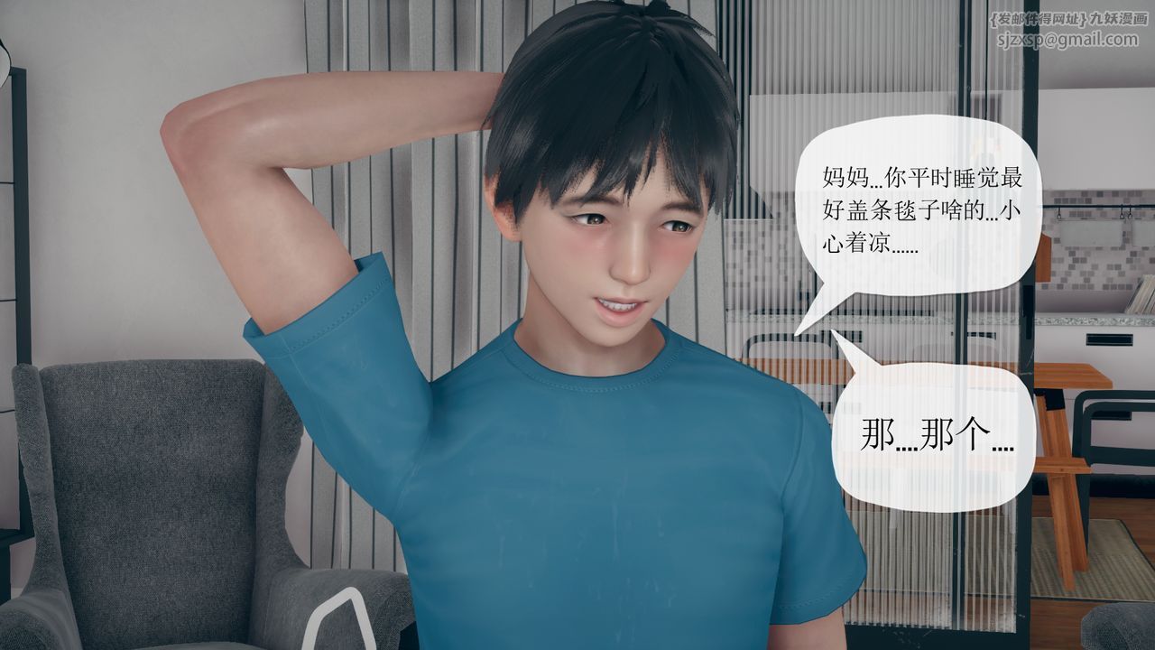 《[3D]催眠契约录-第三部-傀儡教师篇》漫画最新章节第02话免费下拉式在线观看章节第【18】张图片