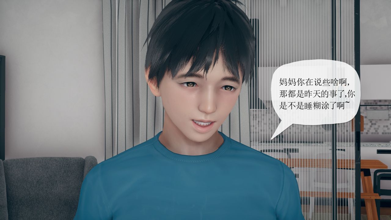 《[3D]催眠契约录-第三部-傀儡教师篇》漫画最新章节第02话免费下拉式在线观看章节第【16】张图片