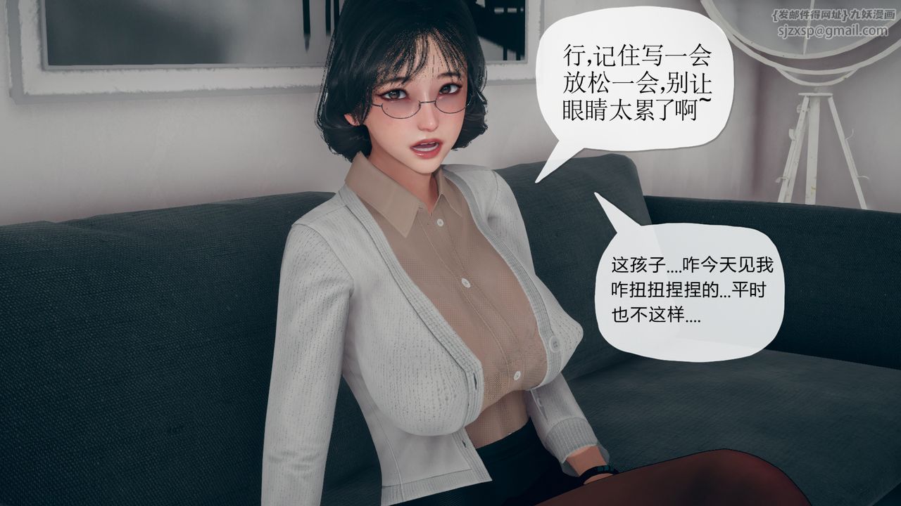 《[3D]催眠契约录-第三部-傀儡教师篇》漫画最新章节第02话免费下拉式在线观看章节第【20】张图片