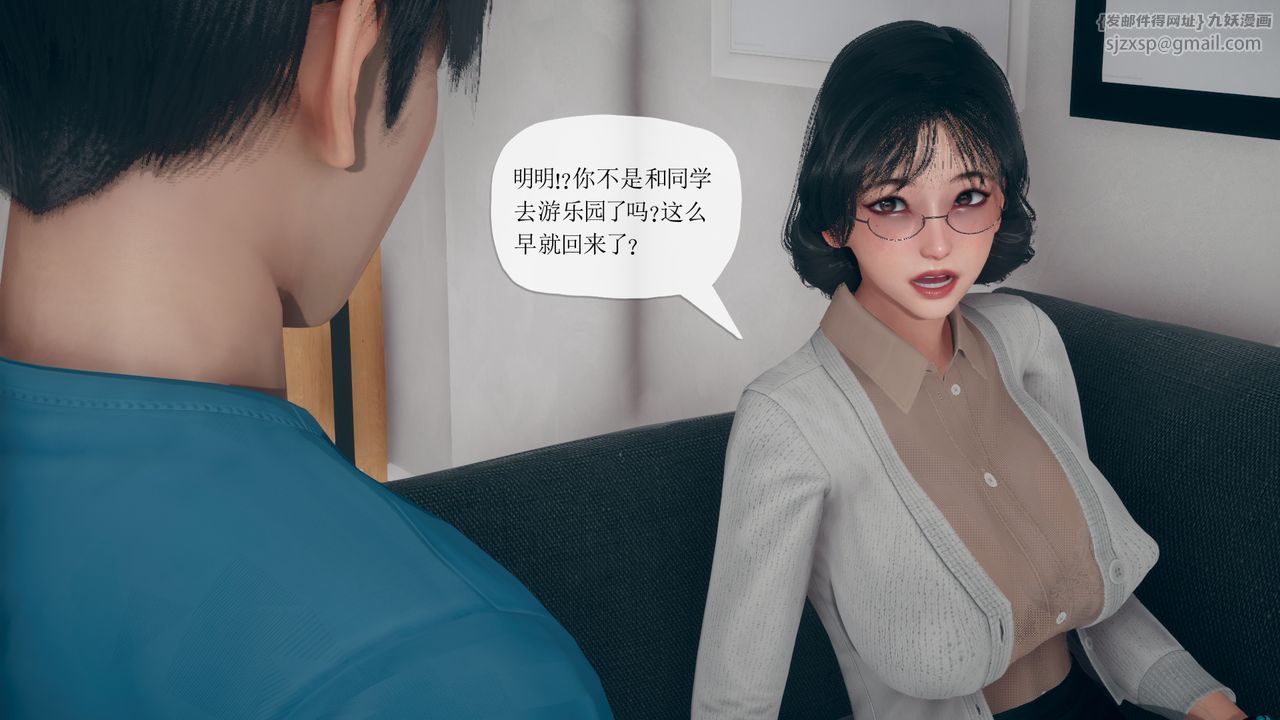 《[3D]催眠契约录-第三部-傀儡教师篇》漫画最新章节第02话免费下拉式在线观看章节第【15】张图片