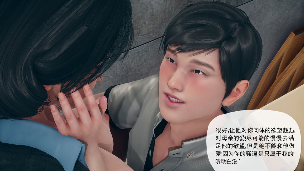 《[3D]催眠契约录-第三部-傀儡教师篇》漫画最新章节第02话免费下拉式在线观看章节第【47】张图片