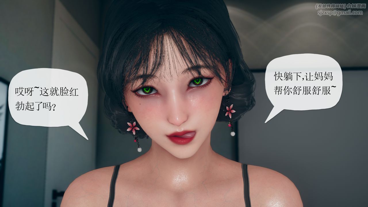 《[3D]催眠契约录-第三部-傀儡教师篇》漫画最新章节第02话免费下拉式在线观看章节第【34】张图片