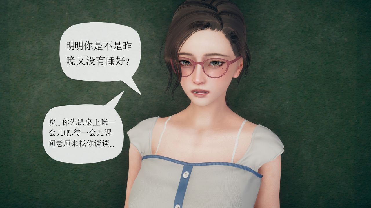 《[3D]催眠契约录-第三部-傀儡教师篇》漫画最新章节第05话免费下拉式在线观看章节第【7】张图片