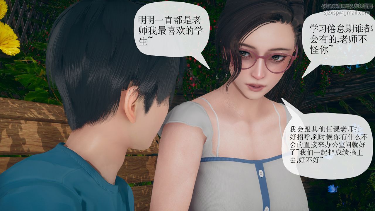 《[3D]催眠契约录-第三部-傀儡教师篇》漫画最新章节第05话免费下拉式在线观看章节第【15】张图片