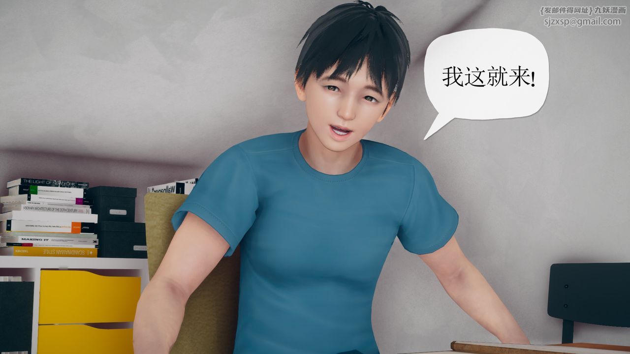 《[3D]催眠契约录-第三部-傀儡教师篇》漫画最新章节第05话免费下拉式在线观看章节第【25】张图片