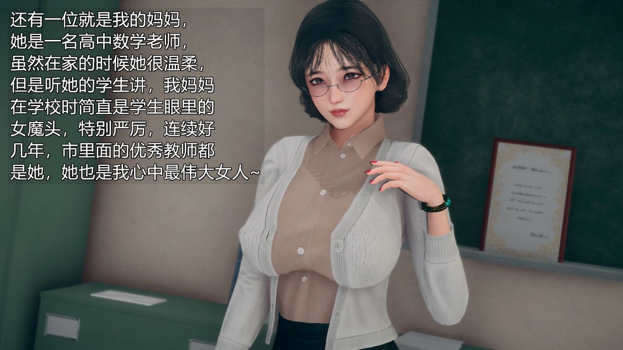 《[3D]催眠契约录-第三部-傀儡教师篇》漫画最新章节第05话免费下拉式在线观看章节第【19】张图片