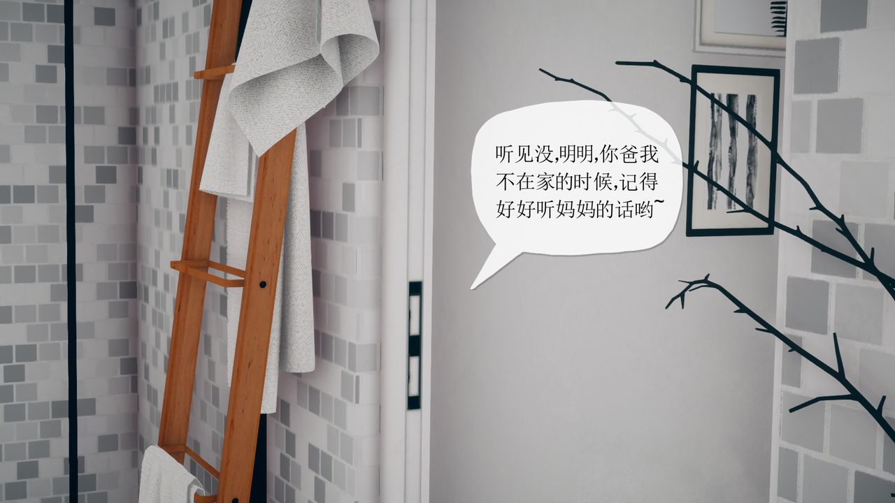 《[3D]催眠契约录-第三部-傀儡教师篇》漫画最新章节第05话免费下拉式在线观看章节第【54】张图片