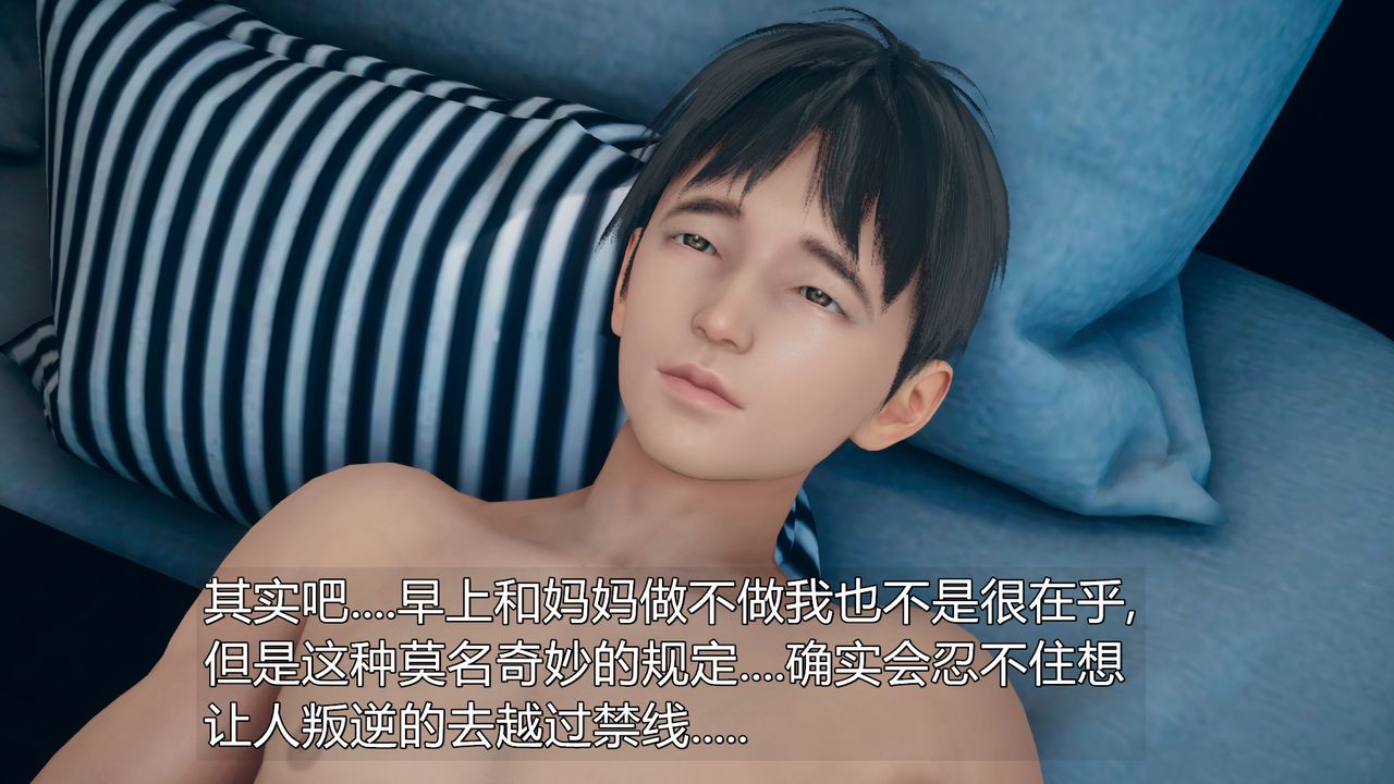 《[3D]催眠契约录-第三部-傀儡教师篇》漫画最新章节第05话免费下拉式在线观看章节第【39】张图片