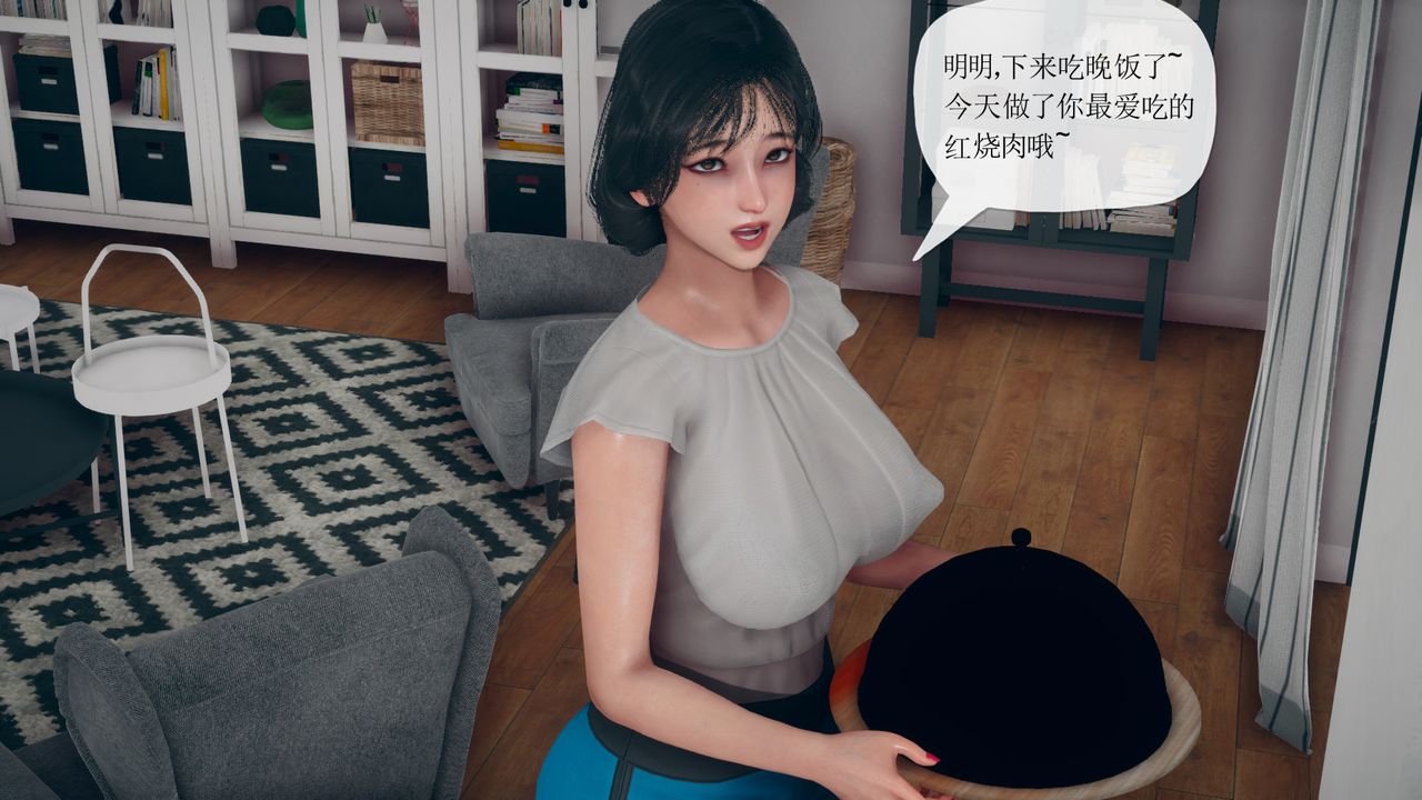 《[3D]催眠契约录-第三部-傀儡教师篇》漫画最新章节第05话免费下拉式在线观看章节第【24】张图片