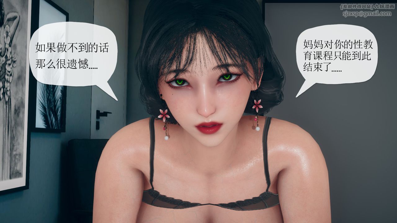 《[3D]催眠契约录-第三部-傀儡教师篇》漫画最新章节第05话免费下拉式在线观看章节第【37】张图片