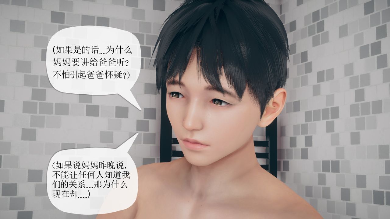 《[3D]催眠契约录-第三部-傀儡教师篇》漫画最新章节第05话免费下拉式在线观看章节第【59】张图片