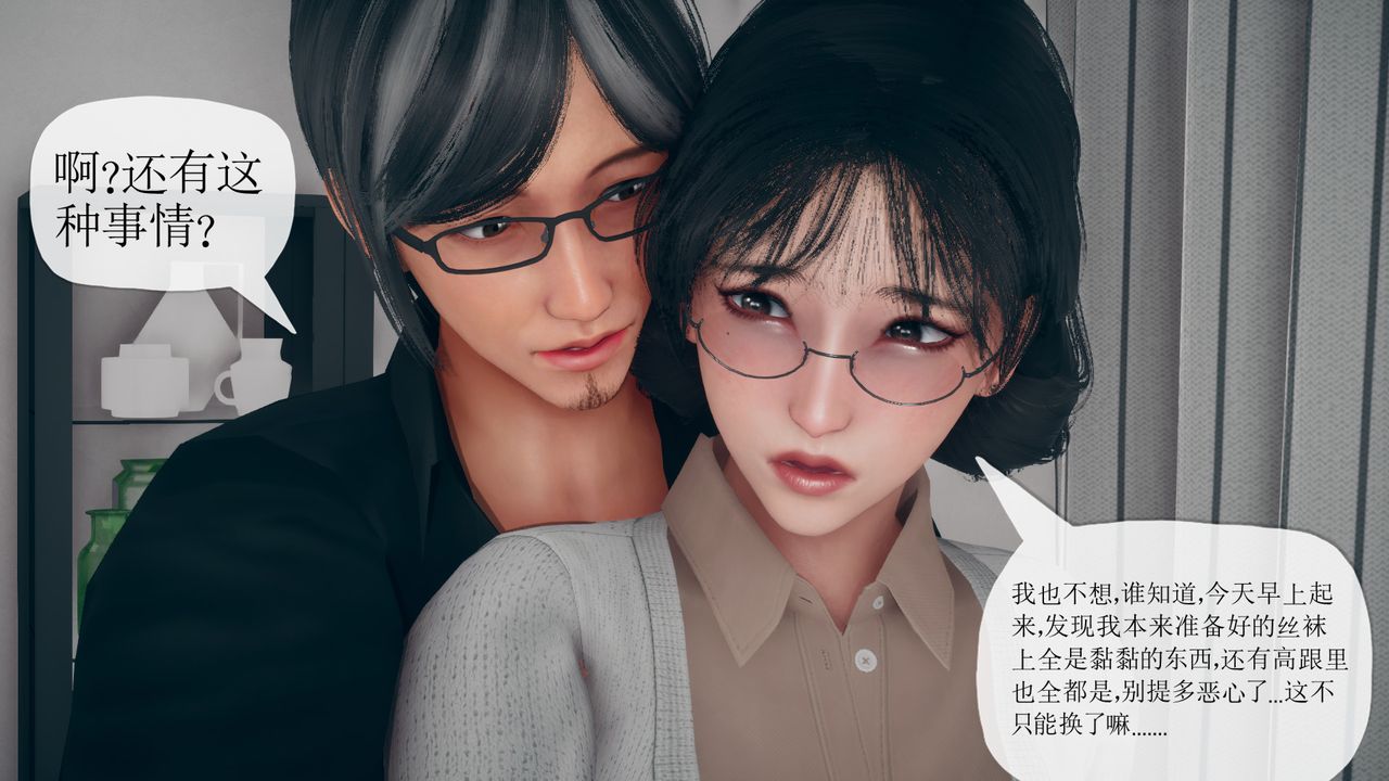 《[3D]催眠契约录-第三部-傀儡教师篇》漫画最新章节第05话免费下拉式在线观看章节第【57】张图片