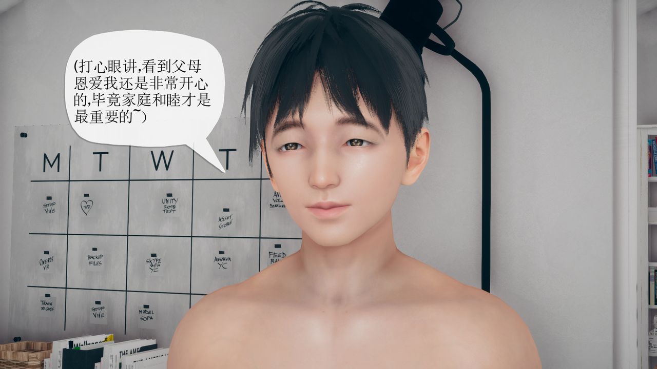 《[3D]催眠契约录-第三部-傀儡教师篇》漫画最新章节第05话免费下拉式在线观看章节第【52】张图片