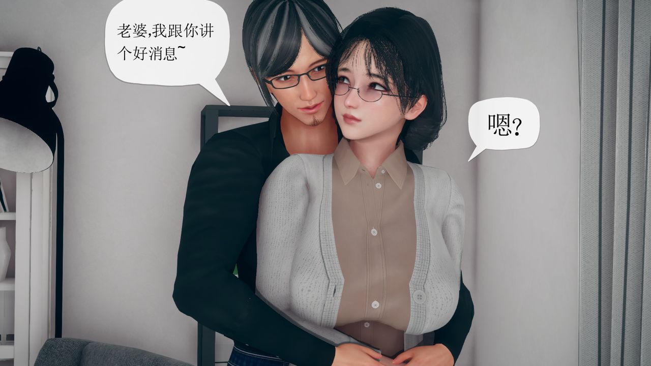 《[3D]催眠契约录-第三部-傀儡教师篇》漫画最新章节第05话免费下拉式在线观看章节第【50】张图片