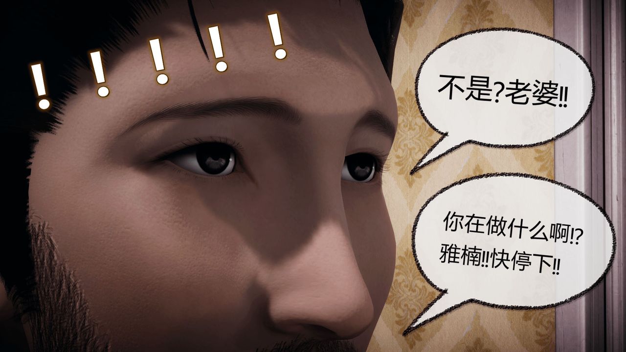 《[3D]催眠契约录-第一部-母亲篇》漫画最新章节第07话免费下拉式在线观看章节第【70】张图片