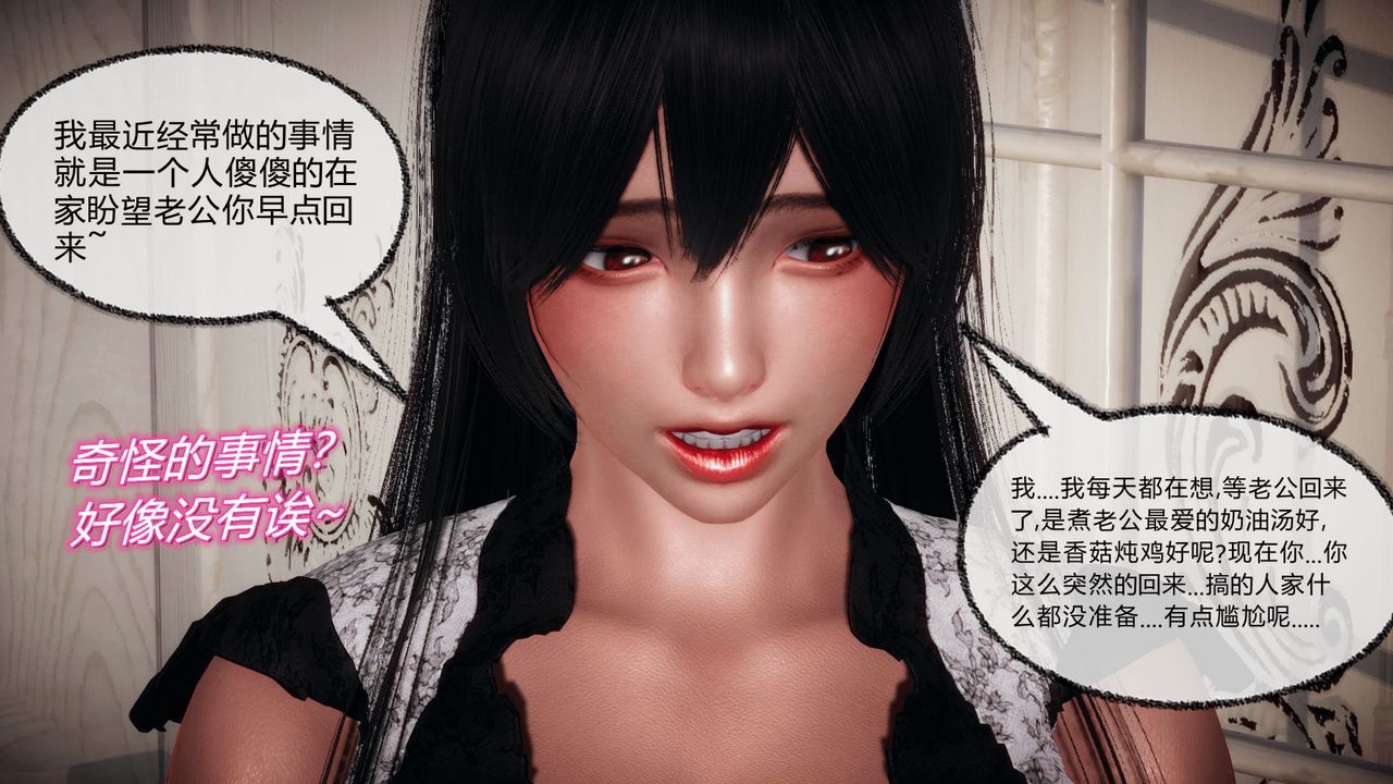 《[3D]催眠契约录-第一部-母亲篇》漫画最新章节第07话免费下拉式在线观看章节第【20】张图片