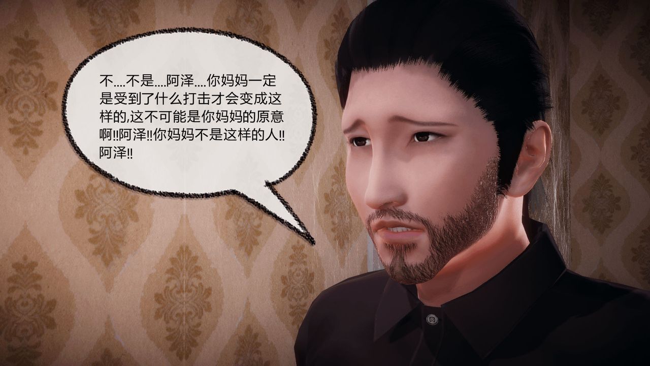 《[3D]催眠契约录-第一部-母亲篇》漫画最新章节第07话免费下拉式在线观看章节第【76】张图片