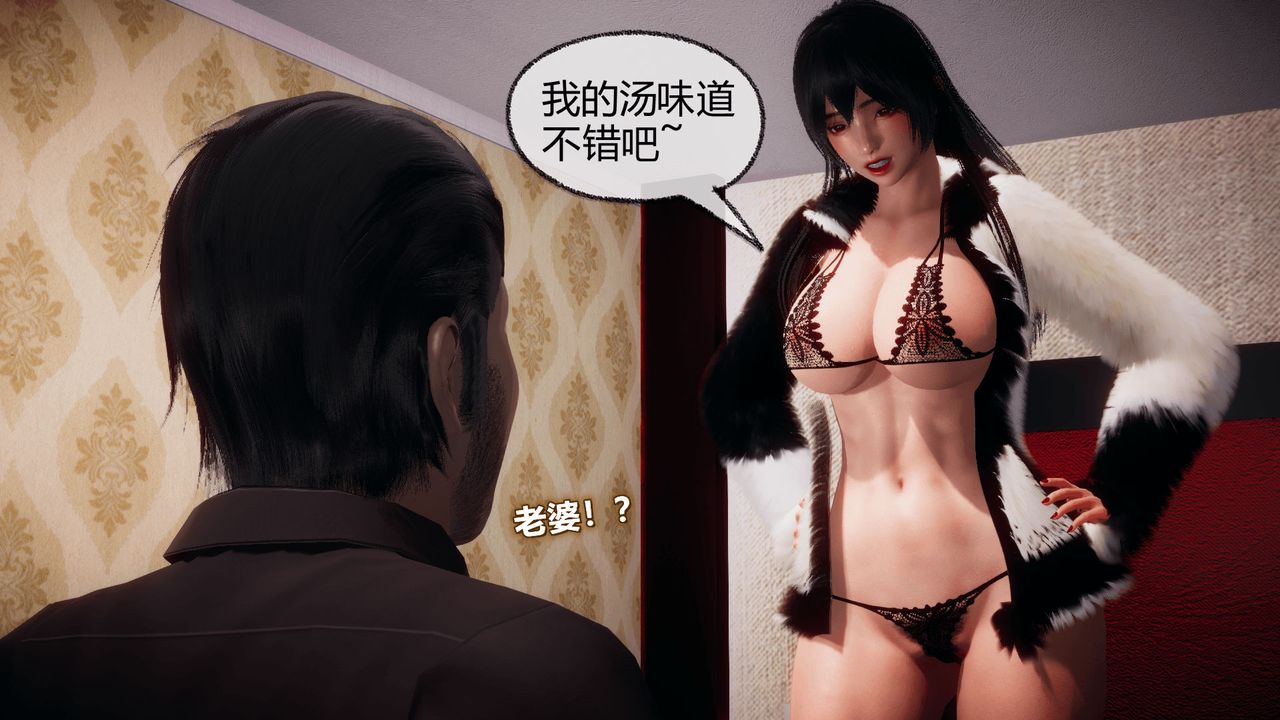 《[3D]催眠契约录-第一部-母亲篇》漫画最新章节第07话免费下拉式在线观看章节第【59】张图片