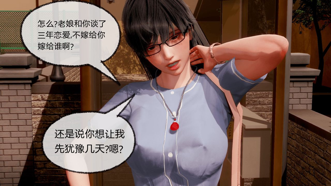 《[3D]催眠契约录-第一部-母亲篇》漫画最新章节第07话免费下拉式在线观看章节第【127】张图片