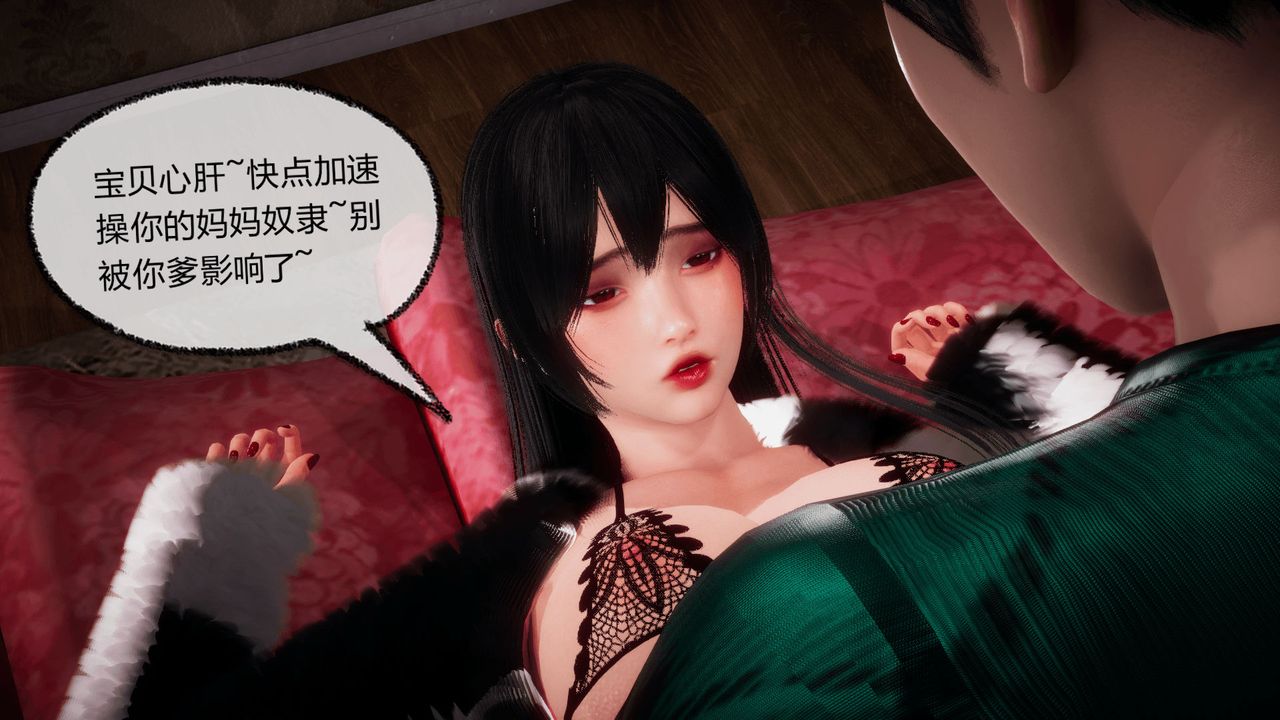 《[3D]催眠契约录-第一部-母亲篇》漫画最新章节第07话免费下拉式在线观看章节第【86】张图片