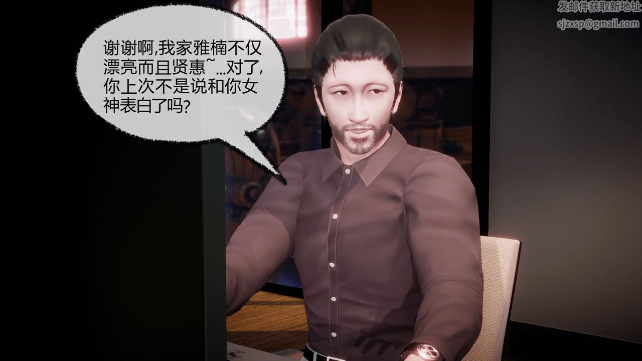 《[3D]催眠契约录-第一部-母亲篇》漫画最新章节第07话免费下拉式在线观看章节第【4】张图片