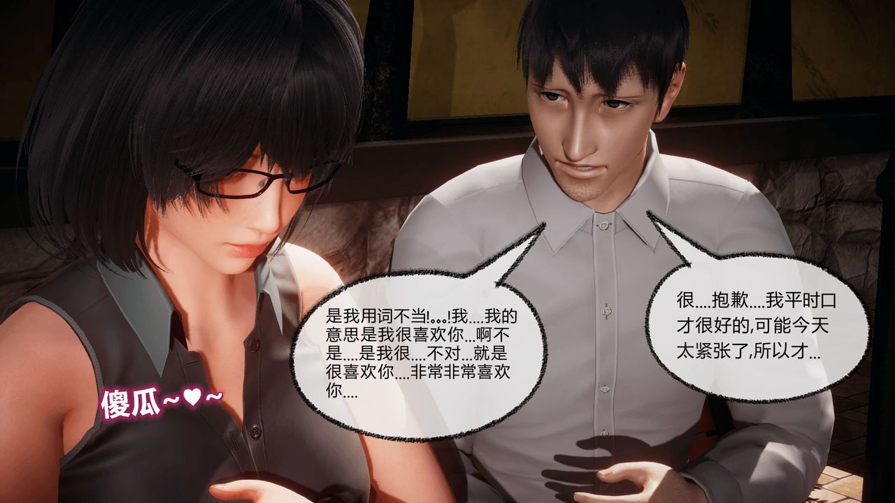 《[3D]催眠契约录-第一部-母亲篇》漫画最新章节第07话免费下拉式在线观看章节第【46】张图片