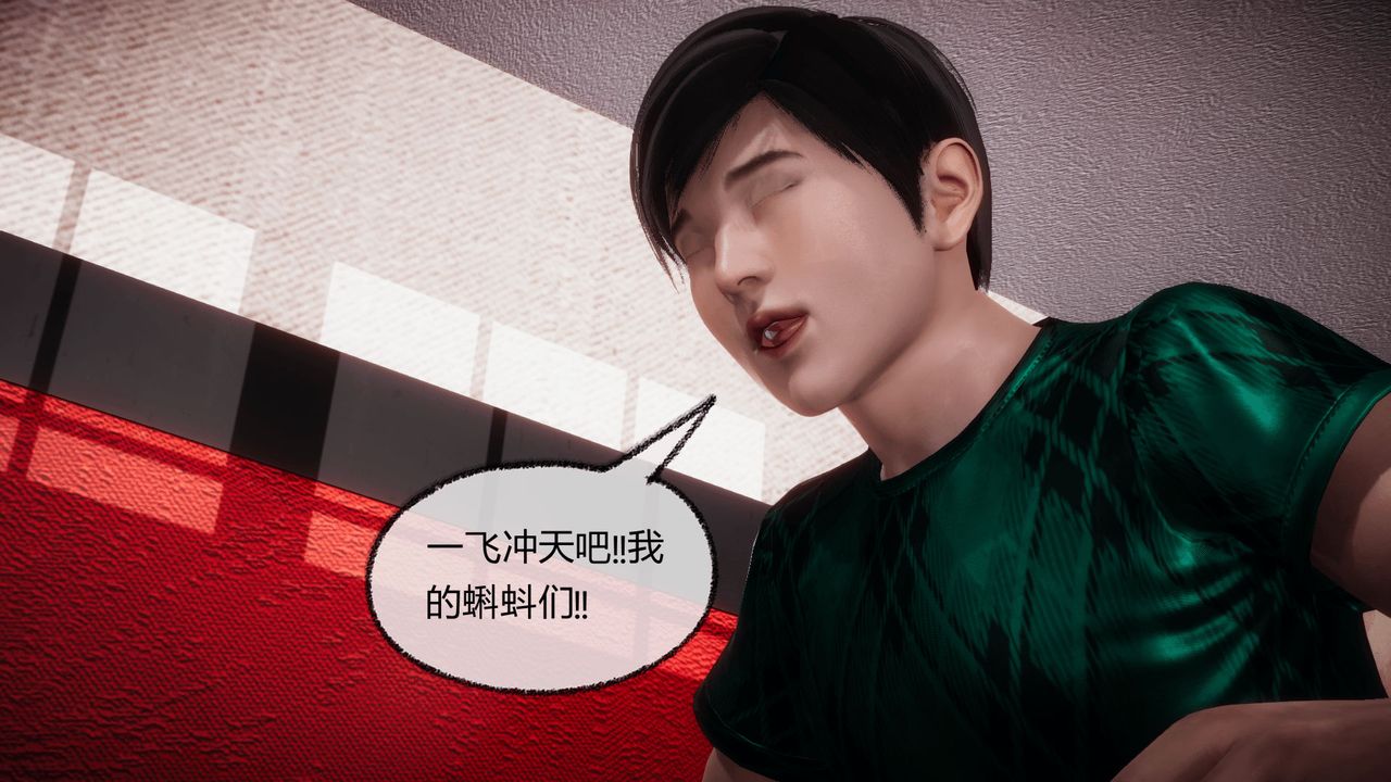 《[3D]催眠契约录-第一部-母亲篇》漫画最新章节第07话免费下拉式在线观看章节第【92】张图片