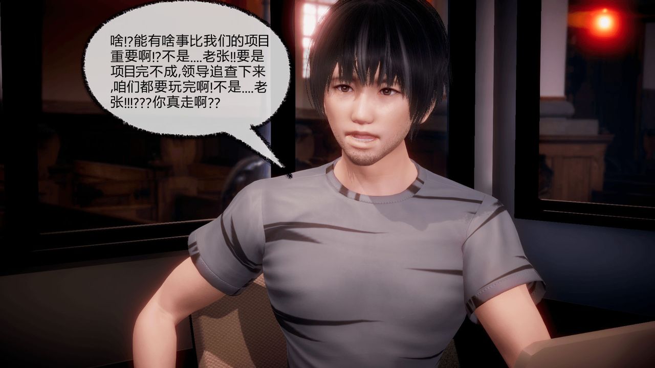 《[3D]催眠契约录-第一部-母亲篇》漫画最新章节第07话免费下拉式在线观看章节第【11】张图片