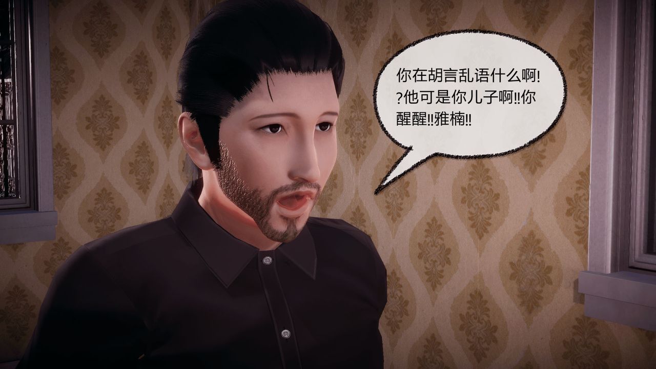 《[3D]催眠契约录-第一部-母亲篇》漫画最新章节第07话免费下拉式在线观看章节第【72】张图片