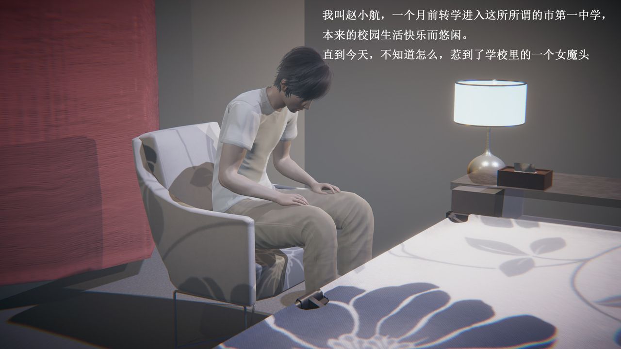 《[3D]催眠手机-苏言曦篇01-05》漫画最新章节第01话免费下拉式在线观看章节第【10】张图片