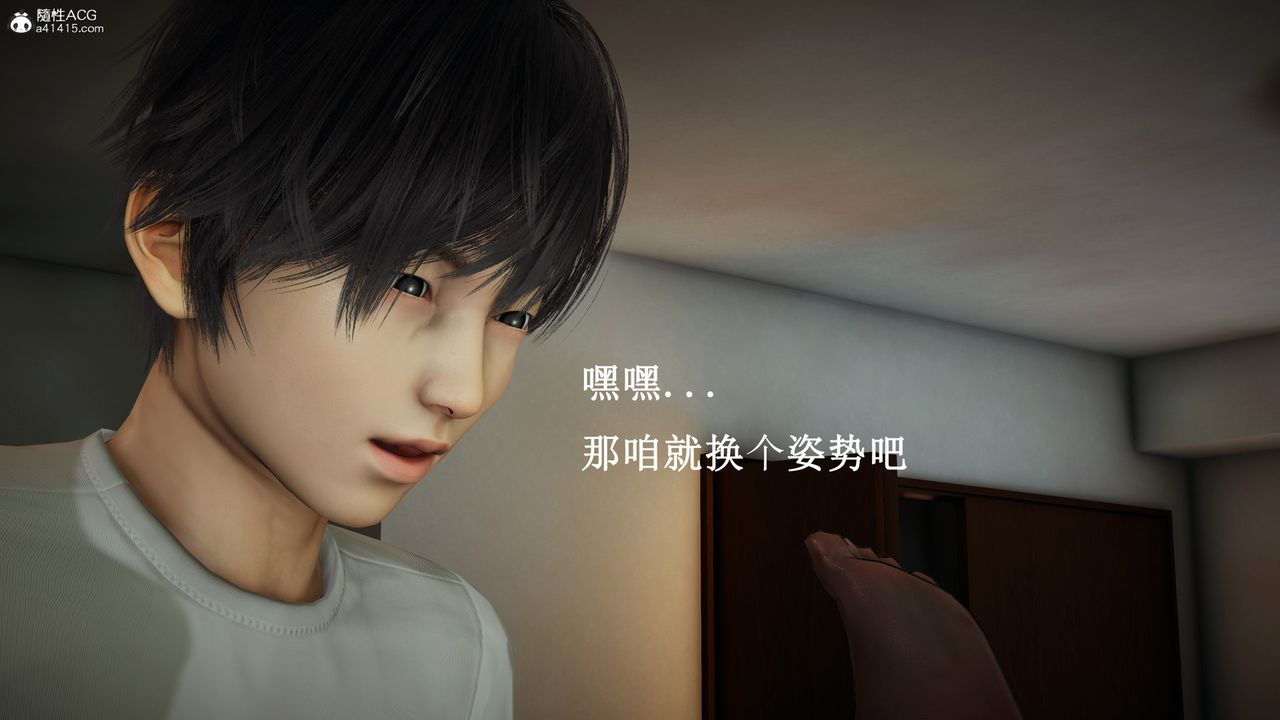 《[3D]催眠手机-苏言曦篇01-05》漫画最新章节第15话免费下拉式在线观看章节第【5】张图片