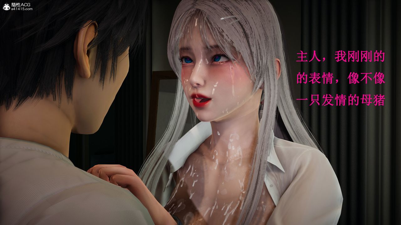 《[3D]催眠手机-苏言曦篇01-05》漫画最新章节第15话免费下拉式在线观看章节第【18】张图片