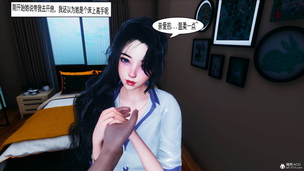 《[3D]催眠兄弟白富美女朋友》漫画最新章节第01话免费下拉式在线观看章节第【12】张图片