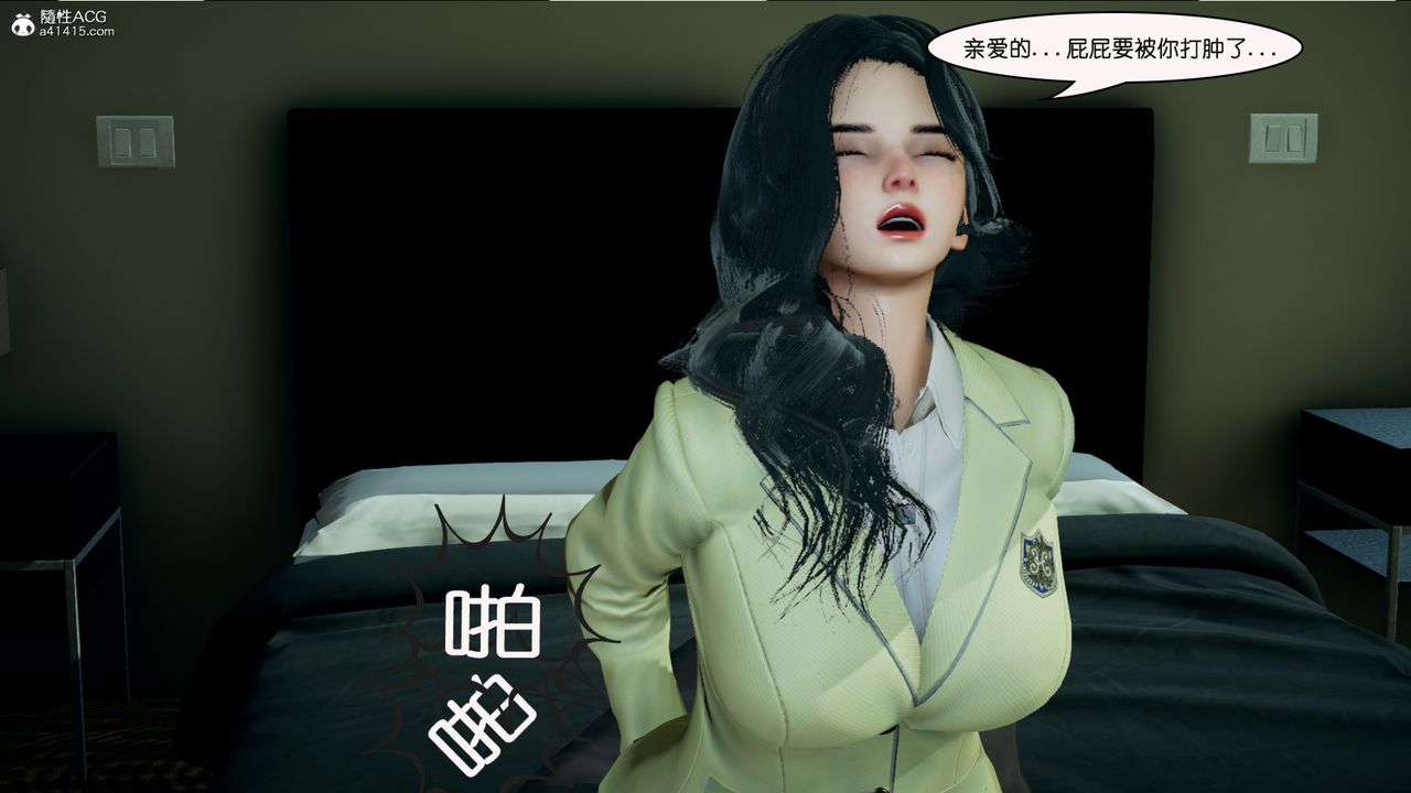 《[3D]催眠兄弟白富美女朋友》漫画最新章节第03话免费下拉式在线观看章节第【8】张图片